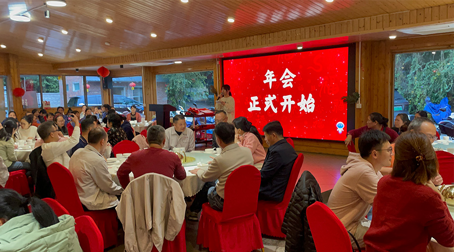 金環(huán)電器2024年年會(huì)：攜手同行，共創(chuàng)輝煌