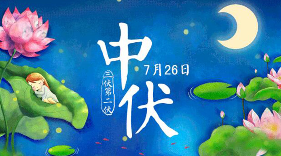 中伏天來(lái)襲！金環(huán)電器提醒你這些注意事項(xiàng)