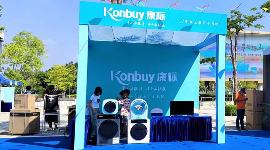 矚目！金環(huán)電器衣物烘干機(jī)走進(jìn)鶴山市城市建設(shè)成果展覽會(huì)