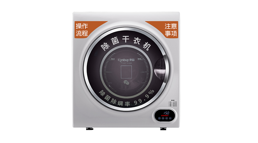 共享產(chǎn)品市場潛力大！有實力共享干衣機(jī)廠家的電話推薦