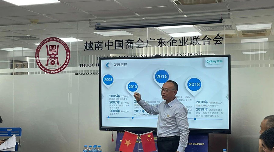 領(lǐng)航出海 深挖機遇，金環(huán)電器赴越南拜訪越南中國商會廣東企業(yè)聯(lián)合會