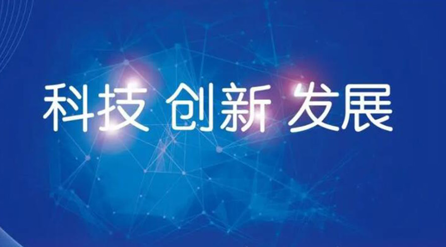 我國(guó)邁入創(chuàng)新型國(guó)家行列！金環(huán)電器促進(jìn)干衣機(jī)創(chuàng)新發(fā)展