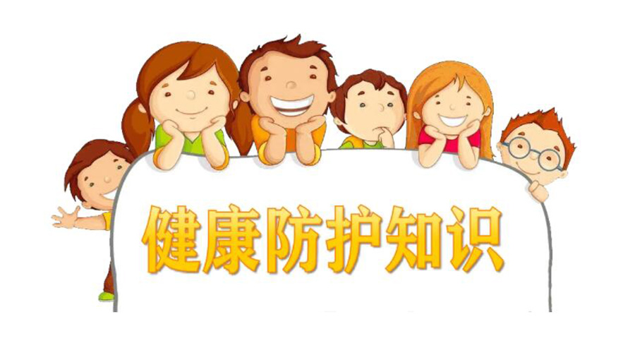 新十條防疫管控！金環(huán)電器提醒你如何做好個(gè)人健康防護(hù)