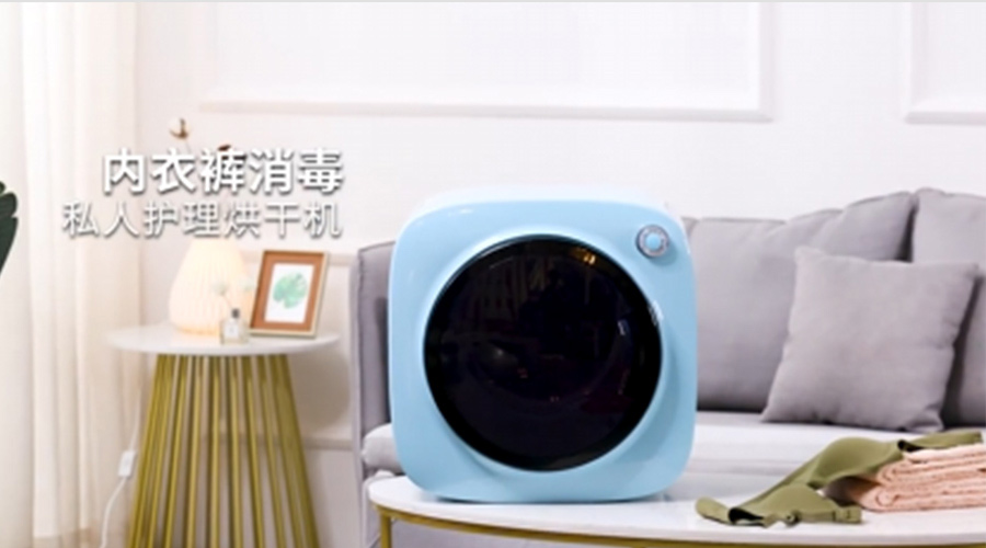 廣東迷你干衣機(jī)供應(yīng)廠家哪個(gè)比較好？