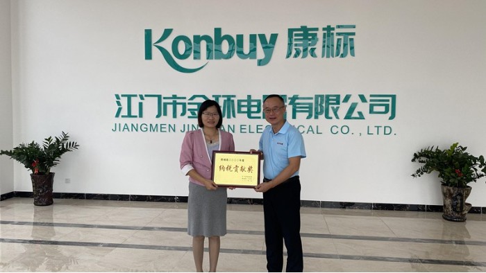 喜訊！金環(huán)電器榮獲2020年度納稅貢獻獎