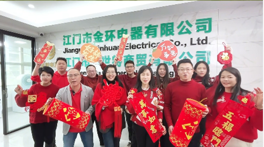 新春賀禧，金環(huán)電器恭祝馬年進(jìn)步