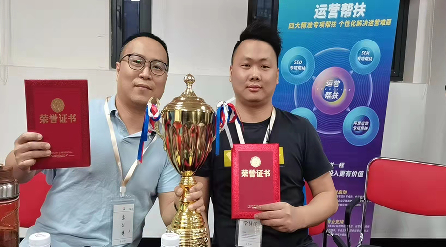 祝賀！金環(huán)電器勇奪“網(wǎng)站運(yùn)營(yíng)培訓(xùn)”冠軍團(tuán)隊(duì)榮譽(yù)