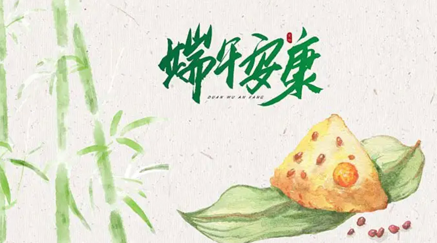 端午節(jié)吃粽子、賽龍舟的由來是什么？金環(huán)電器來告訴你