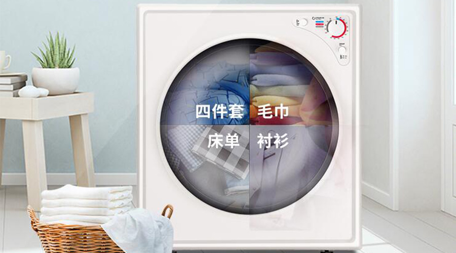 與家用干衣機(jī)對(duì)比，洗烘一體機(jī)容易滋生細(xì)菌的原因