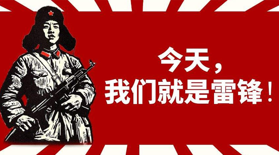 3月5日學(xué)雷鋒日！金環(huán)電器致敬我們身邊的雷鋒！