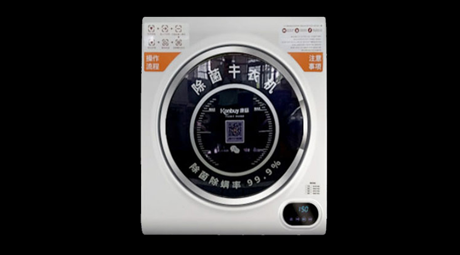 實物講解！共享干衣機(jī)是否有除菌功能