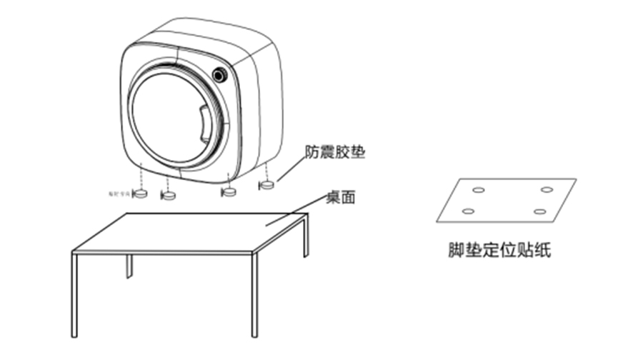內衣干衣機防震腳墊如何安裝穩(wěn)固？